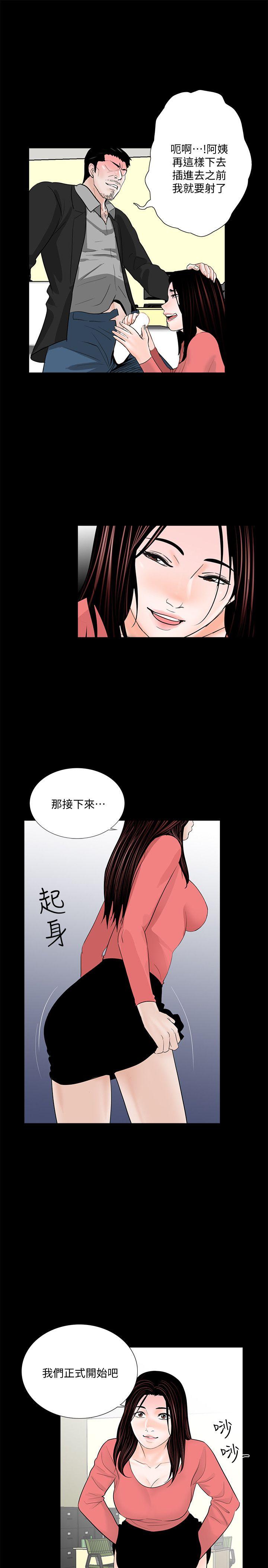 梦魇 第41話 - 成妍的嫉妒心(02) 第16页