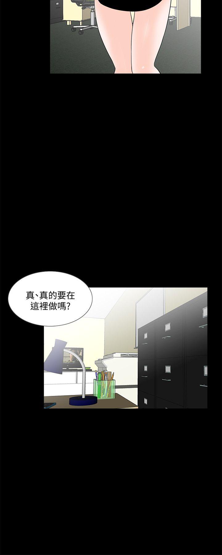 梦魇 第41話 - 成妍的嫉妒心(02) 第17页