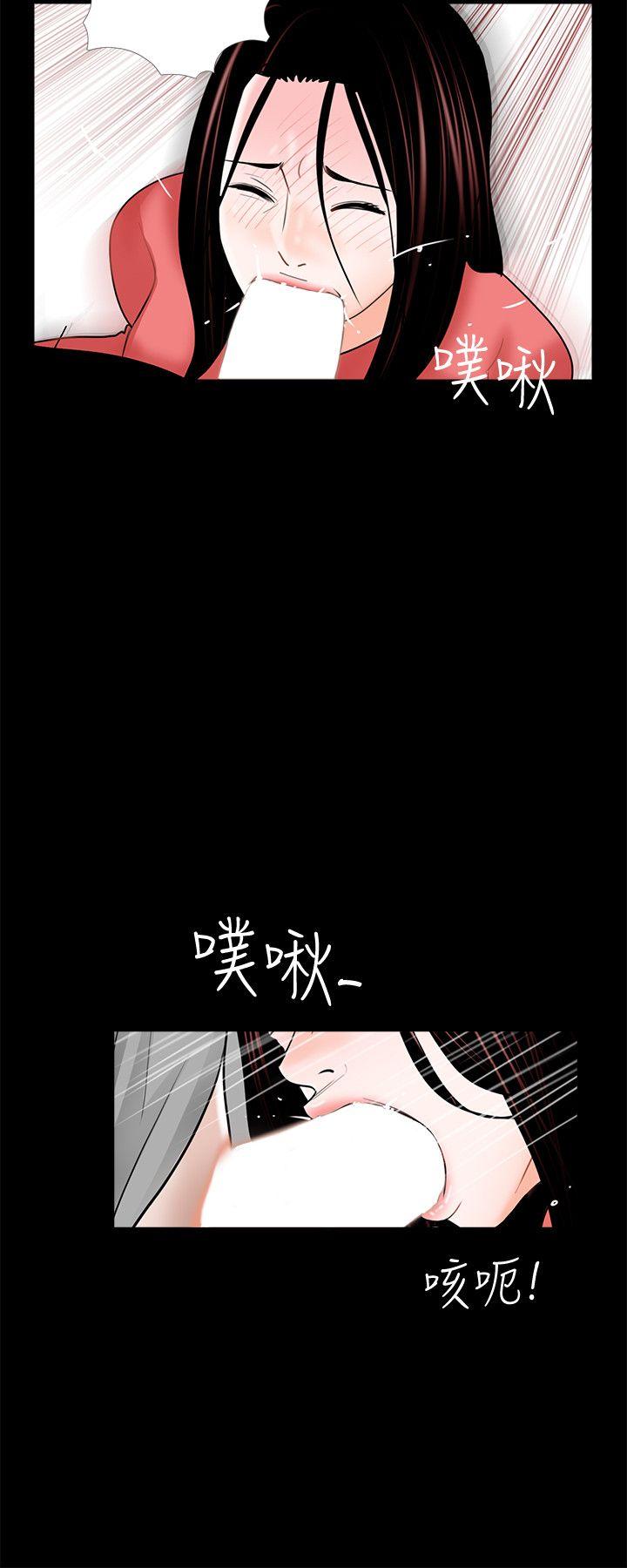 梦魇 第41話 - 成妍的嫉妒心(02) 第13页