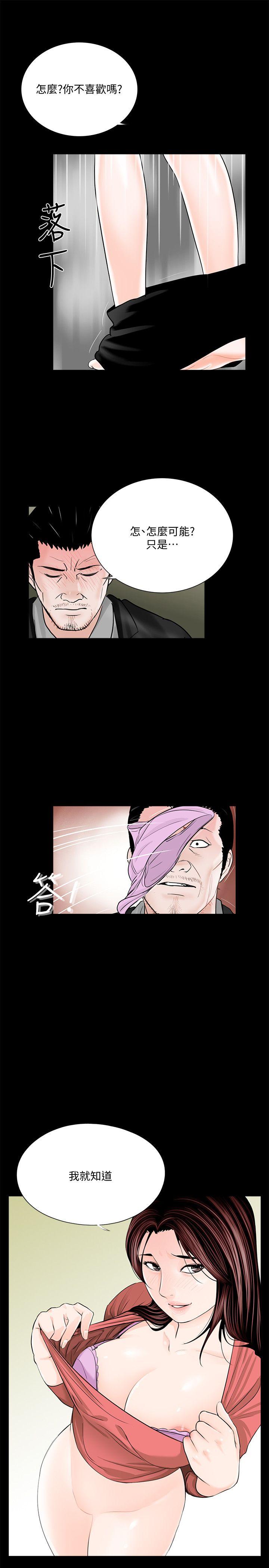 梦魇 第41話 - 成妍的嫉妒心(02) 第18页