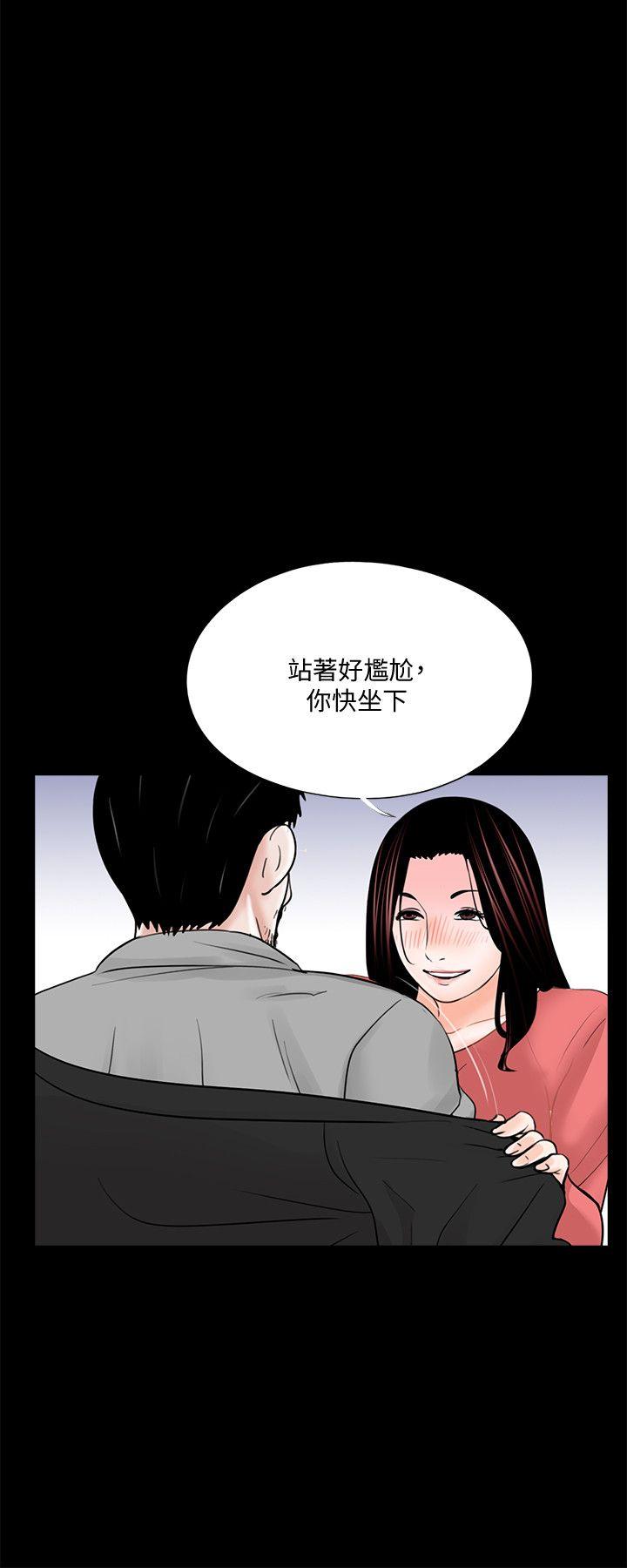 梦魇 第41話 - 成妍的嫉妒心(02) 第19页