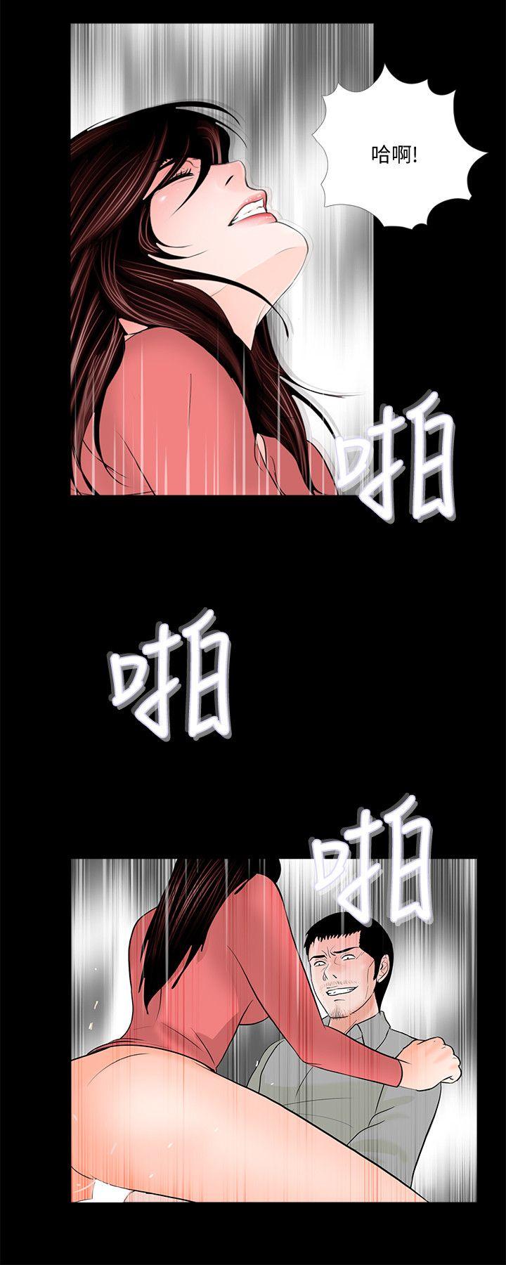 梦魇 第41話 - 成妍的嫉妒心(02) 第21页