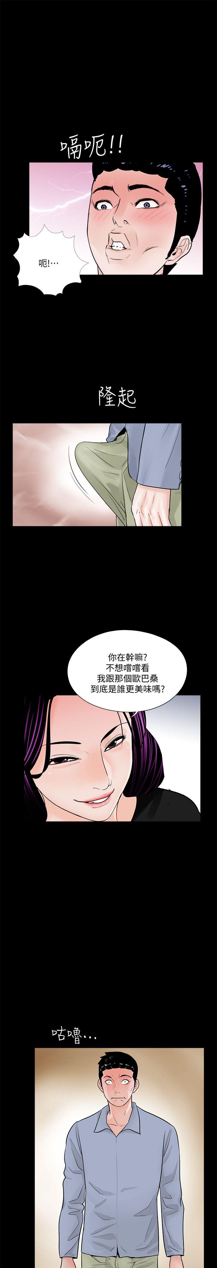 梦魇 第41話 - 成妍的嫉妒心(02) 第26页