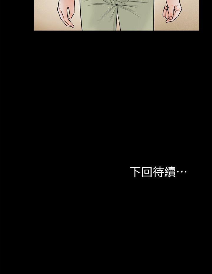 梦魇 第41話 - 成妍的嫉妒心(02) 第27页