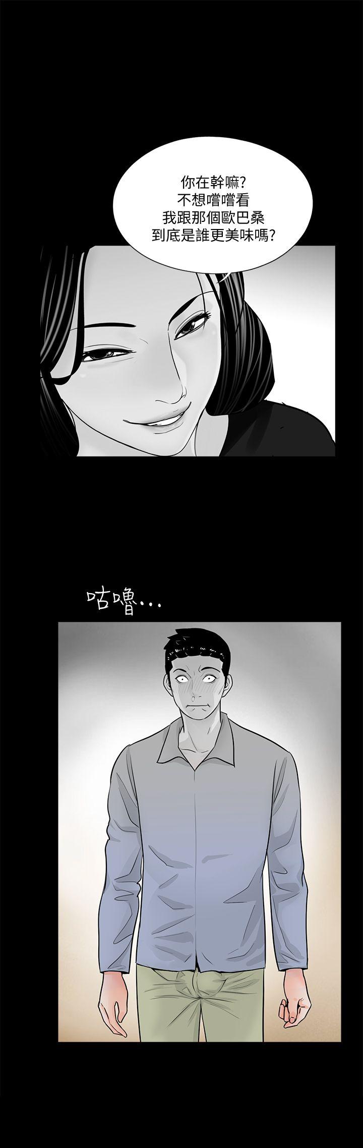 梦魇 第42話 - 成妍的嫉妒心(03) 第1页