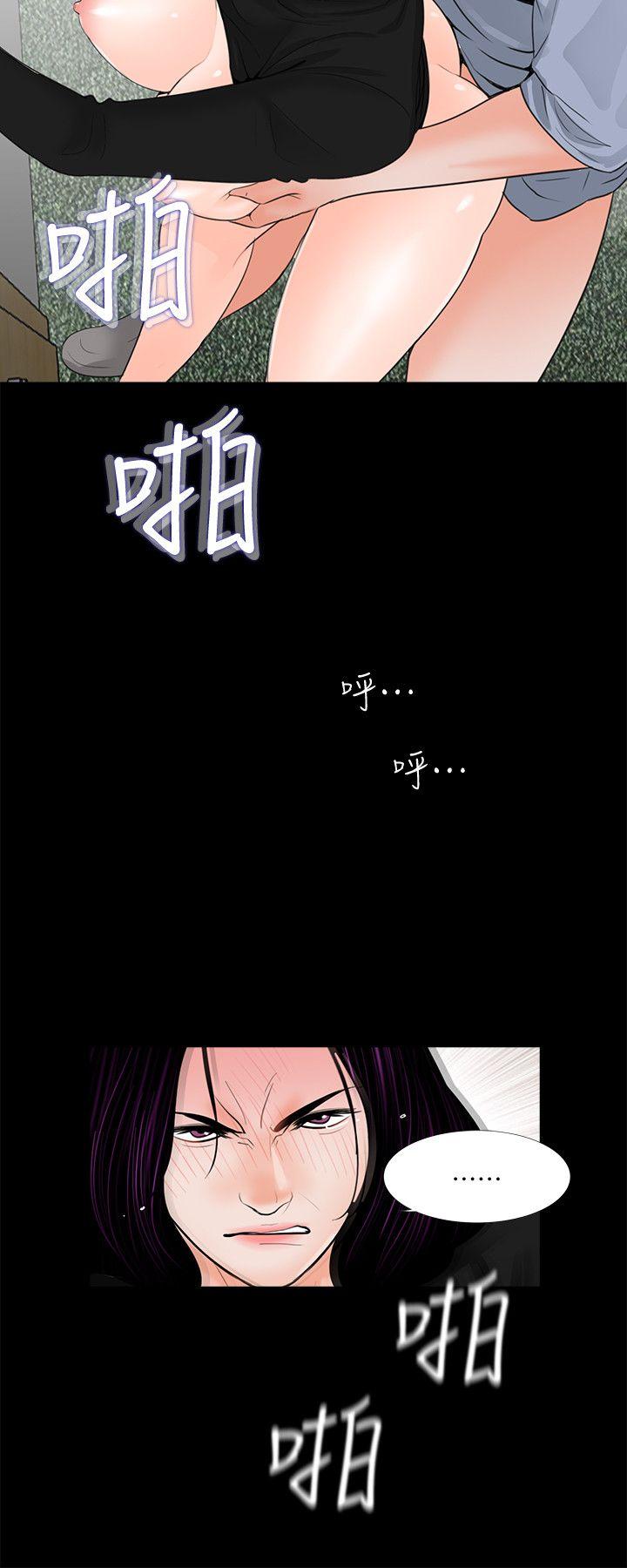 梦魇 第42話 - 成妍的嫉妒心(03) 第5页