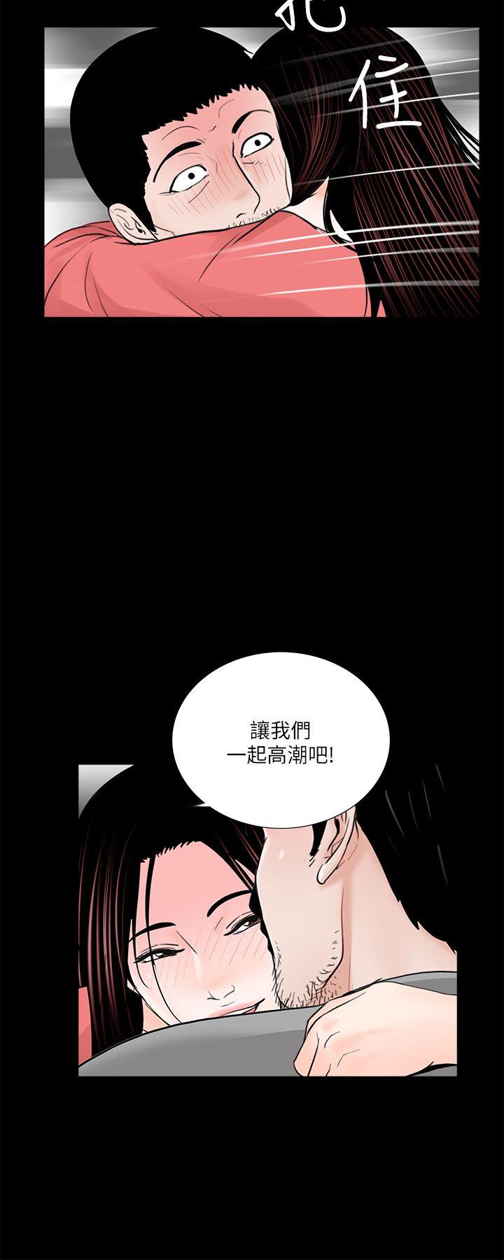 梦魇 第42話 - 成妍的嫉妒心(03) 第9页