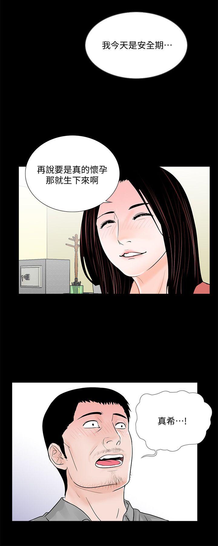 梦魇 第42話 - 成妍的嫉妒心(03) 第13页