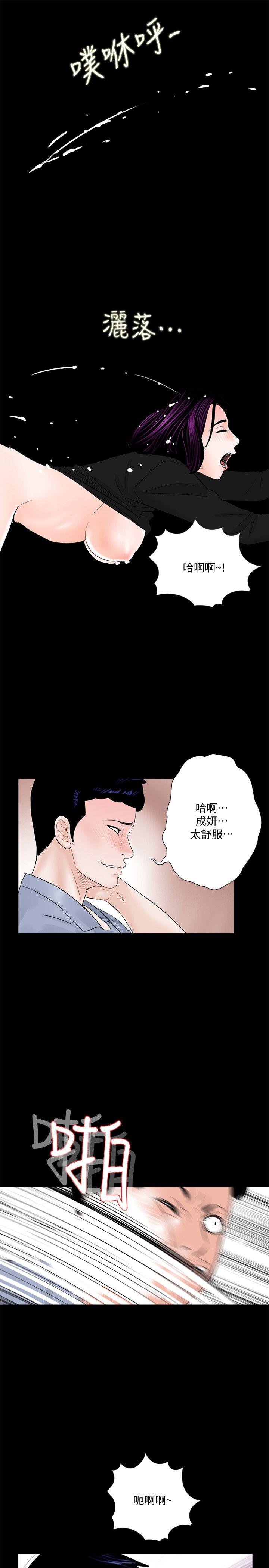 梦魇 第42話 - 成妍的嫉妒心(03) 第16页