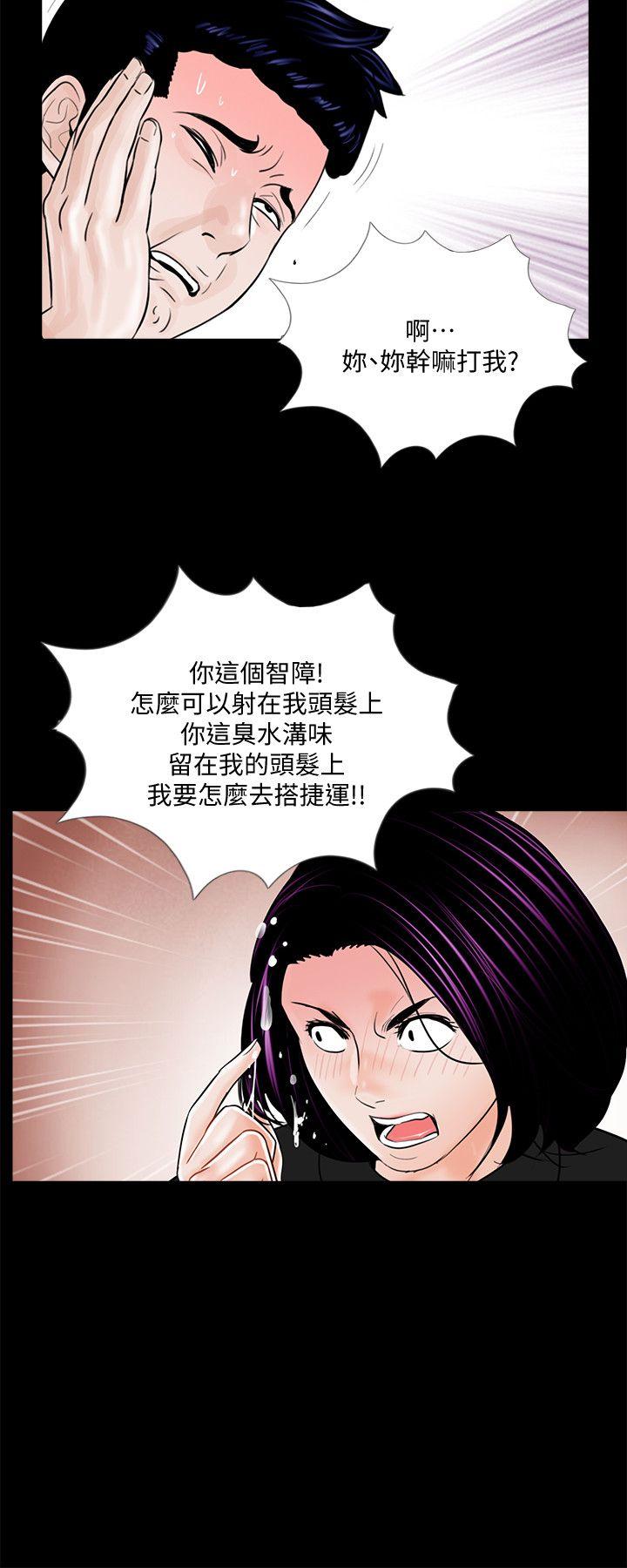 梦魇 第42話 - 成妍的嫉妒心(03) 第17页