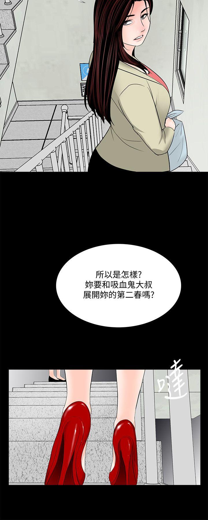 梦魇 第42話 - 成妍的嫉妒心(03) 第21页