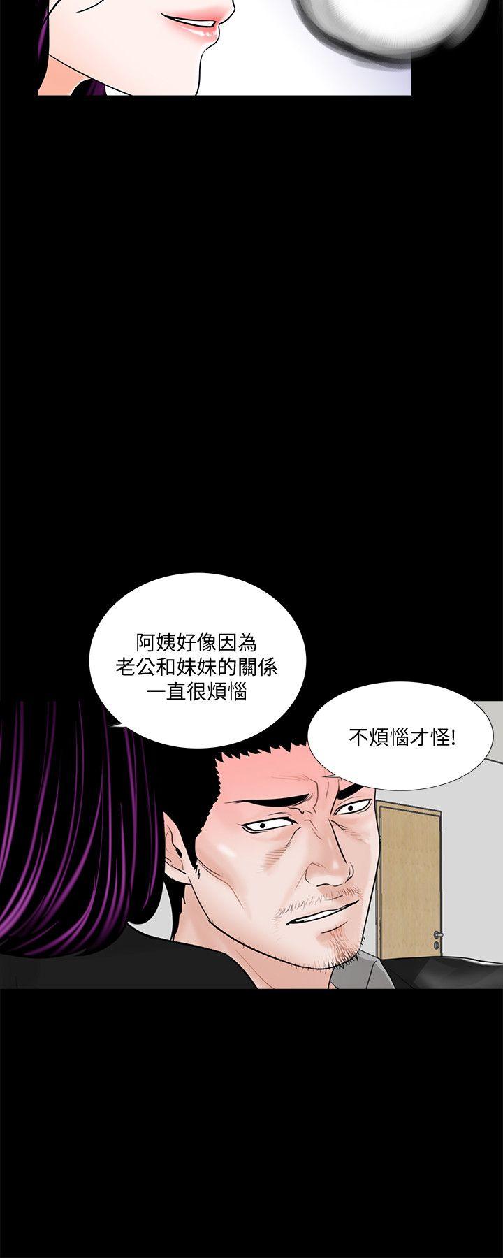 梦魇 第42話 - 成妍的嫉妒心(03) 第25页