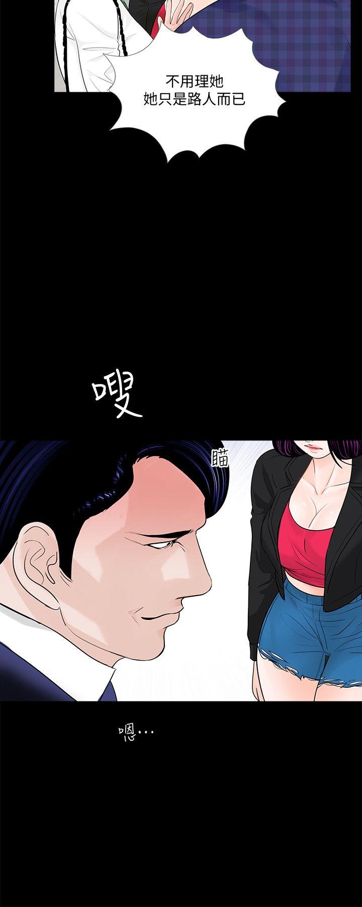 梦魇 第43話 - 真書的未婚夫(01) 第9页