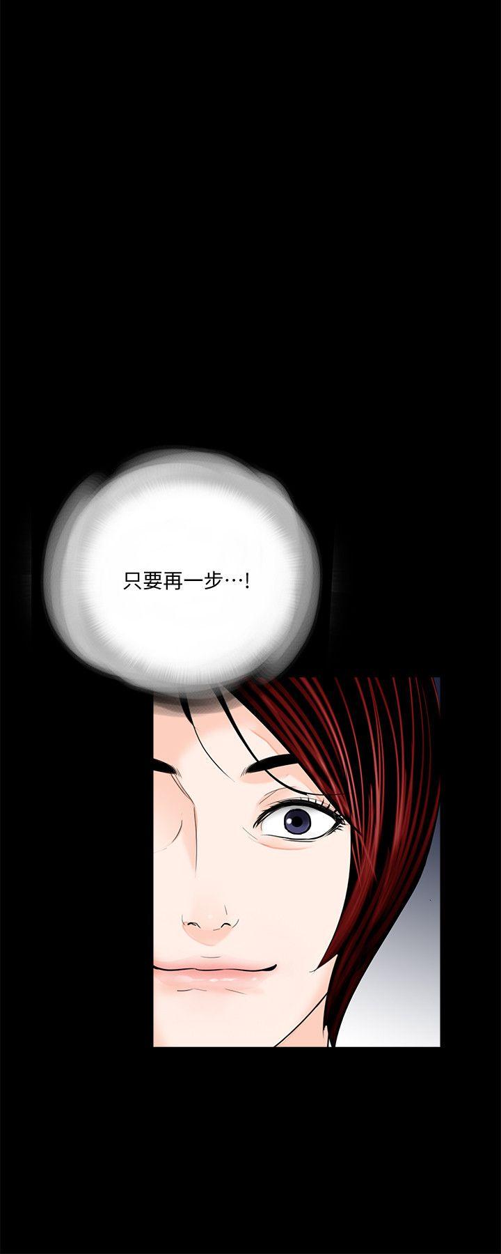 梦魇 第43話 - 真書的未婚夫(01) 第13页