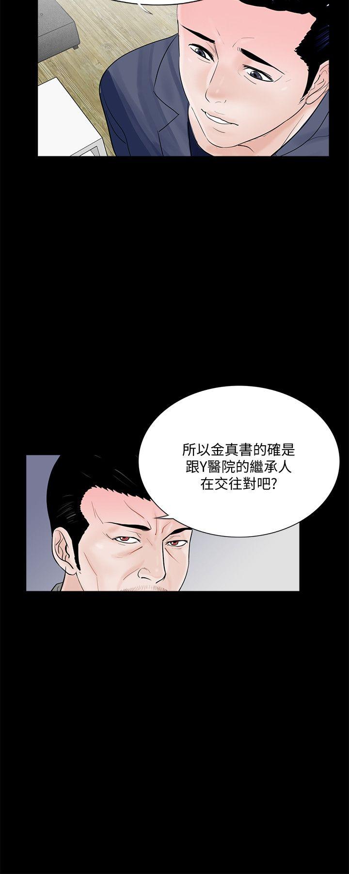 梦魇 第43話 - 真書的未婚夫(01) 第17页