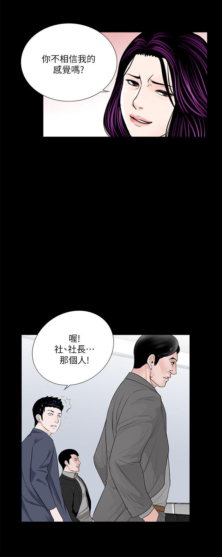 梦魇 第43話 - 真書的未婚夫(01) 第19页
