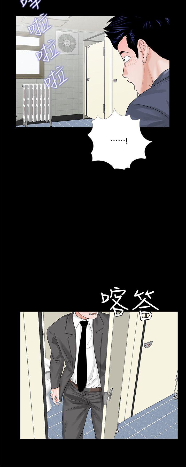 梦魇 第43話 - 真書的未婚夫(01) 第21页