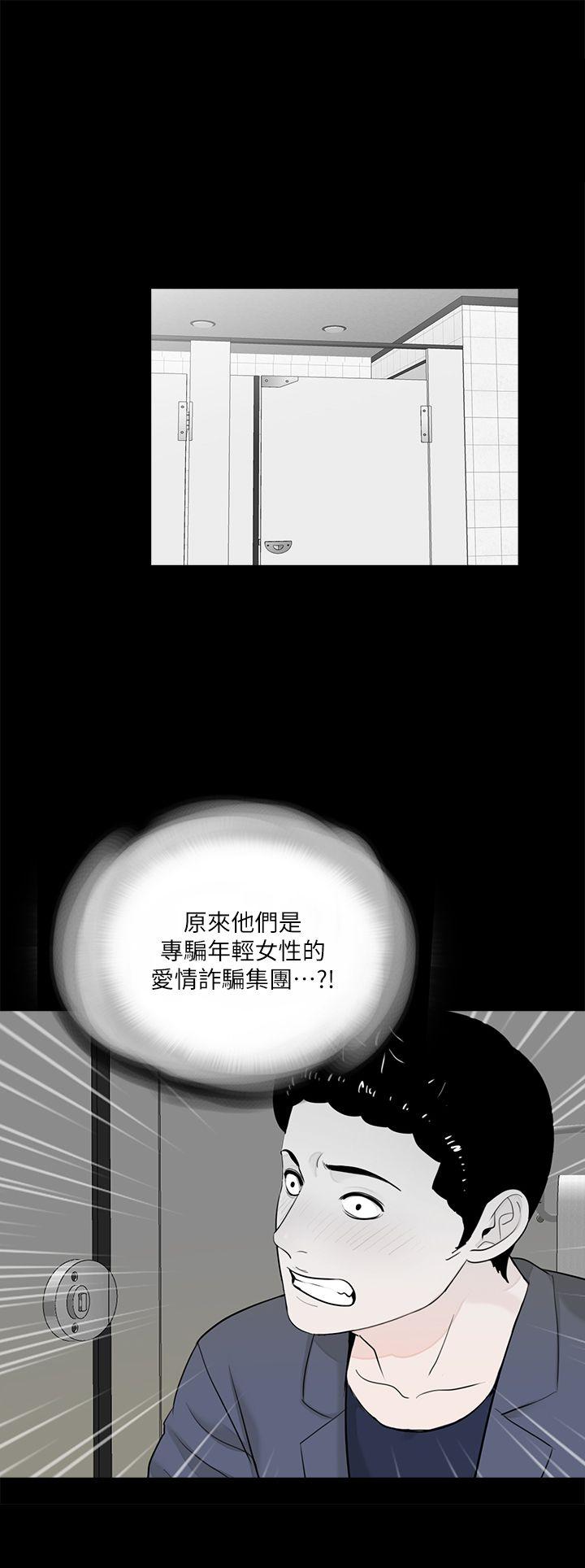 梦魇 第44話 - 真書的未婚夫(02) 第1页