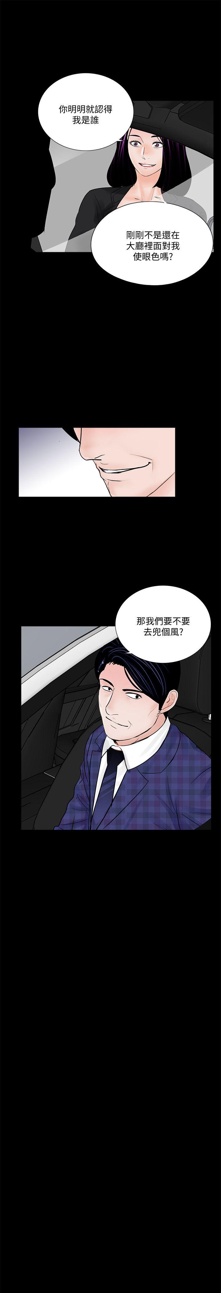 梦魇 第44話 - 真書的未婚夫(02) 第20页