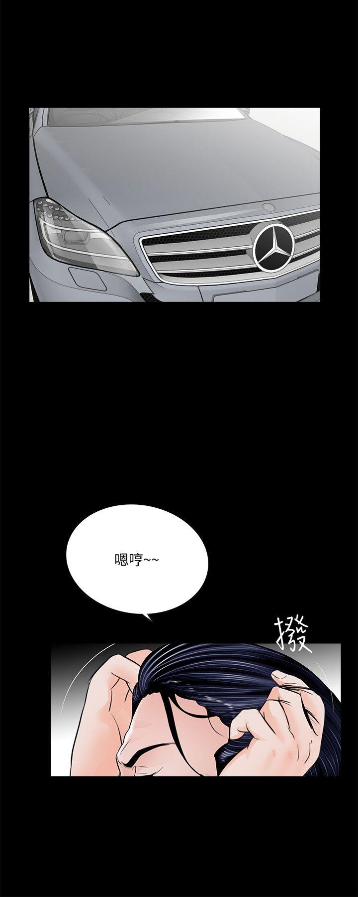 梦魇 第44話 - 真書的未婚夫(02) 第17页