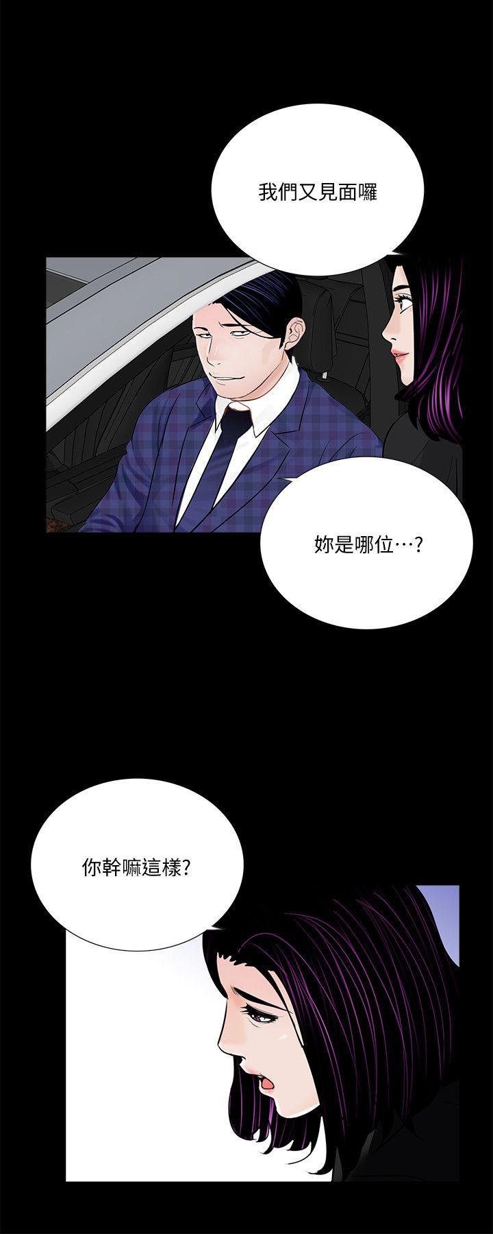 梦魇 第44話 - 真書的未婚夫(02) 第19页