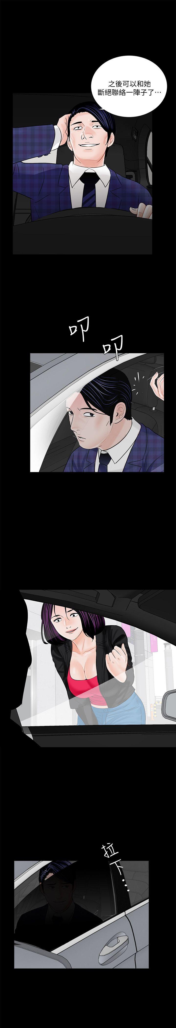 梦魇 第44話 - 真書的未婚夫(02) 第18页