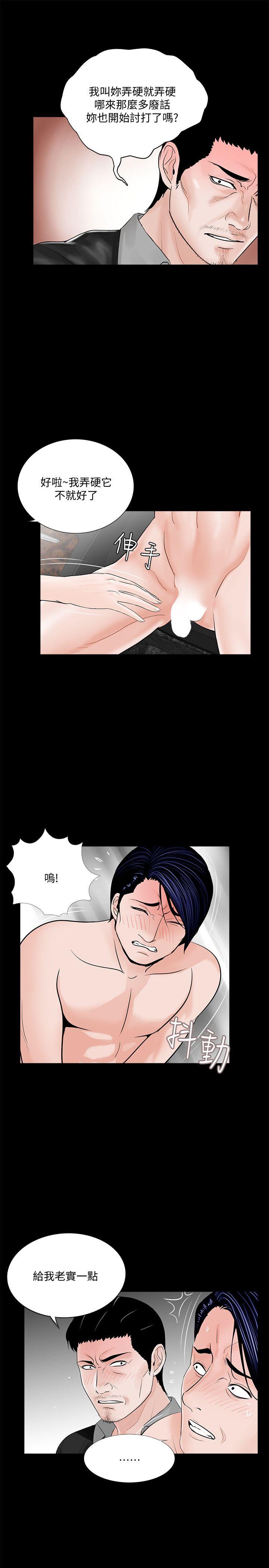 梦魇 第45話 - 真書的未婚夫(03) 第10页