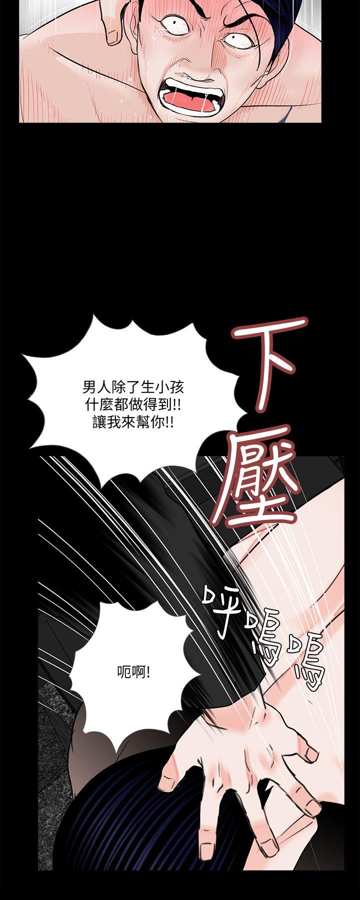 梦魇 第45話 - 真書的未婚夫(03) 第15页