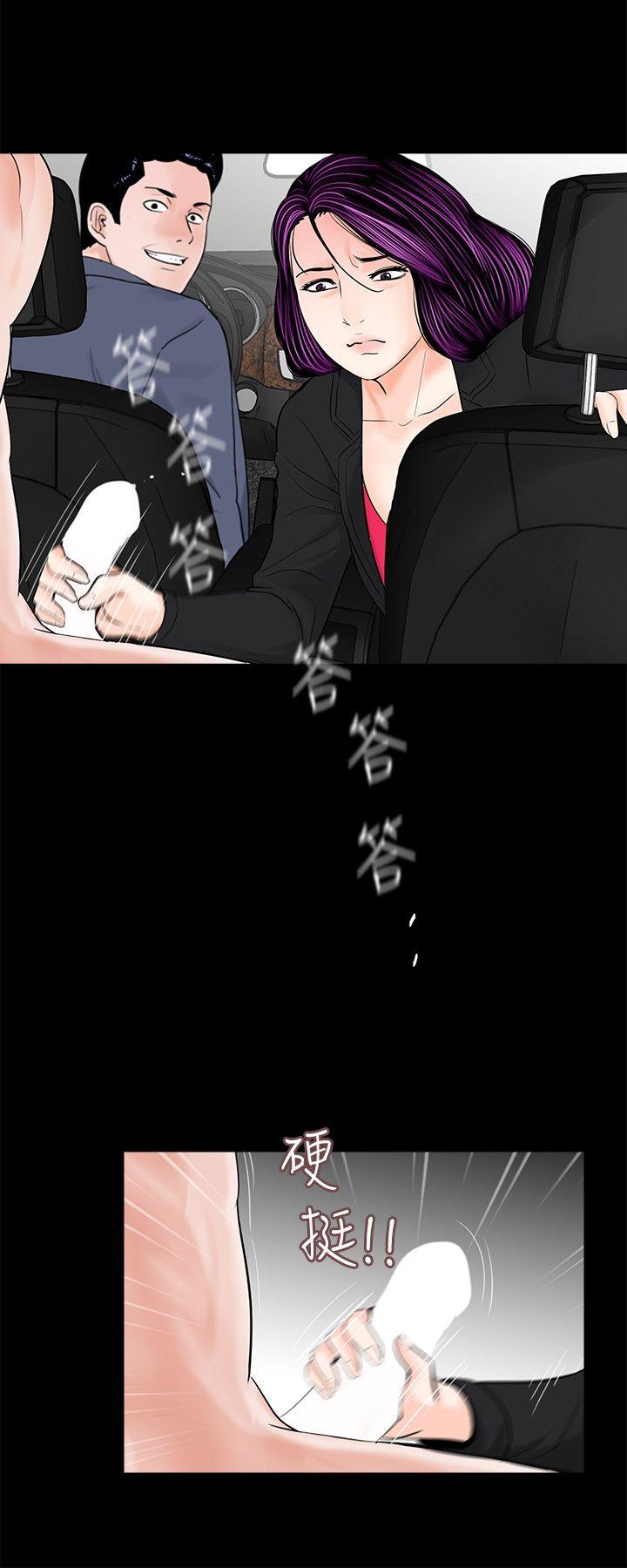 梦魇 第45話 - 真書的未婚夫(03) 第11页