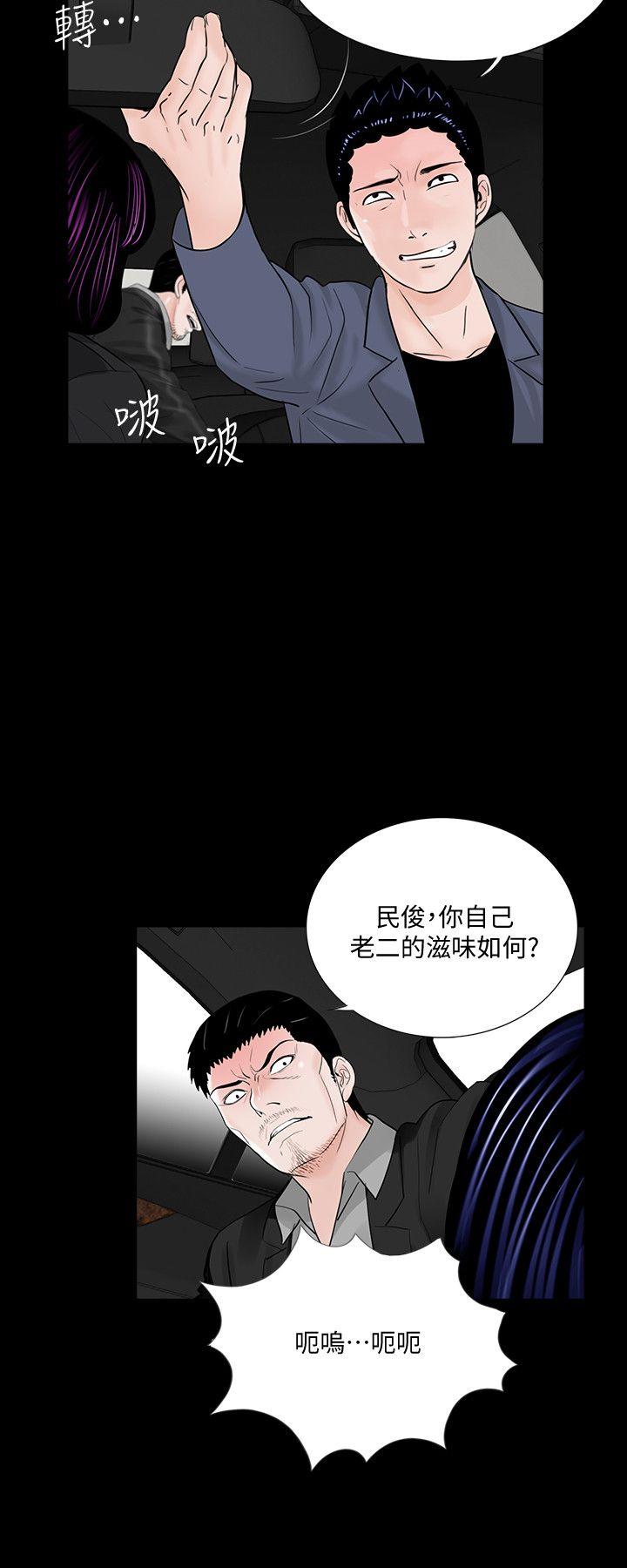 梦魇 第45話 - 真書的未婚夫(03) 第17页