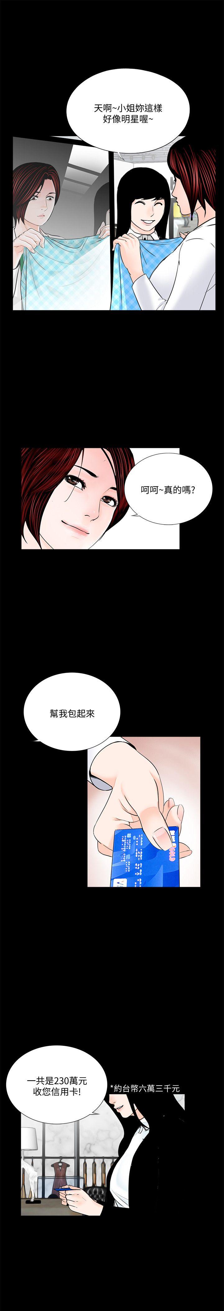 梦魇 第45話 - 真書的未婚夫(03) 第22页