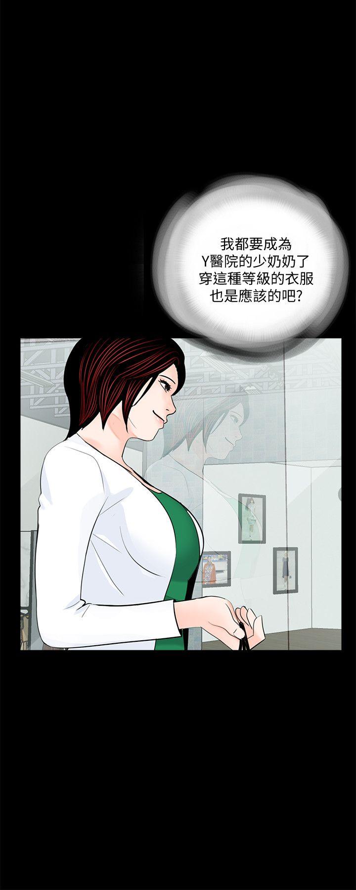 梦魇 第45話 - 真書的未婚夫(03) 第23页