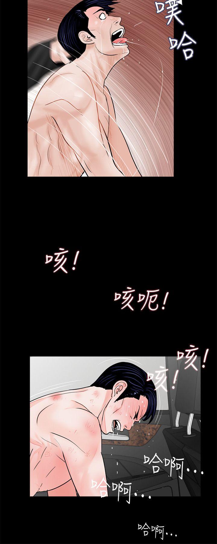 梦魇 第45話 - 真書的未婚夫(03) 第19页