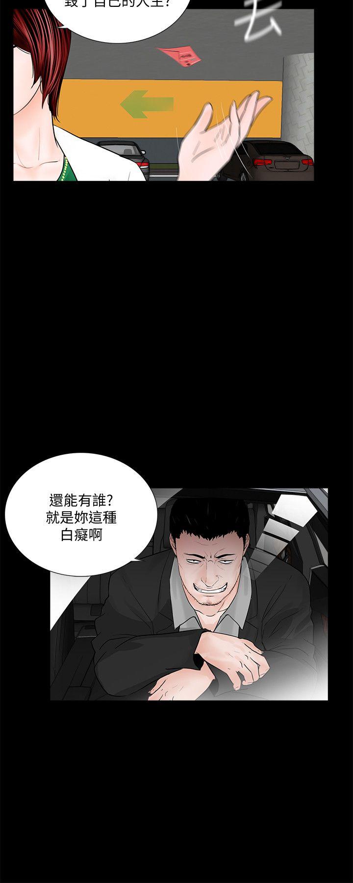 梦魇 第45話 - 真書的未婚夫(03) 第25页