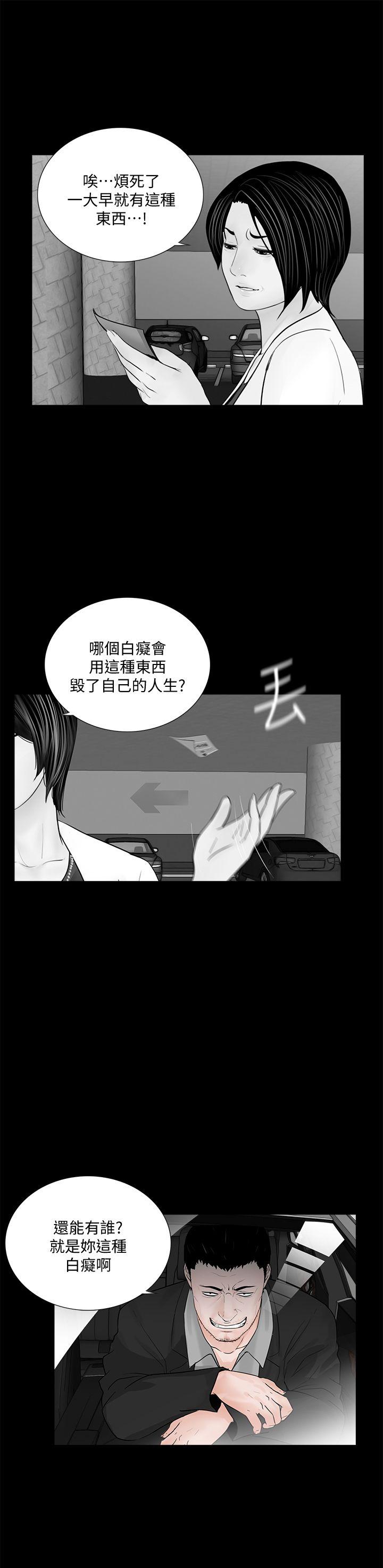 梦魇 第46話-真書的未婚夫(04) 第1页