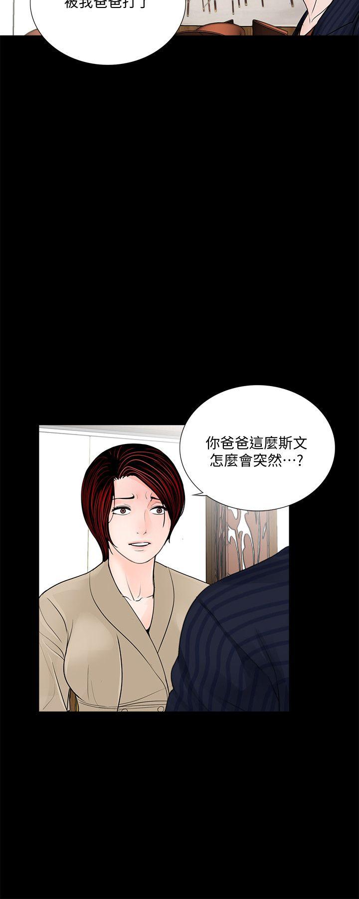 梦魇 第46話-真書的未婚夫(04) 第3页