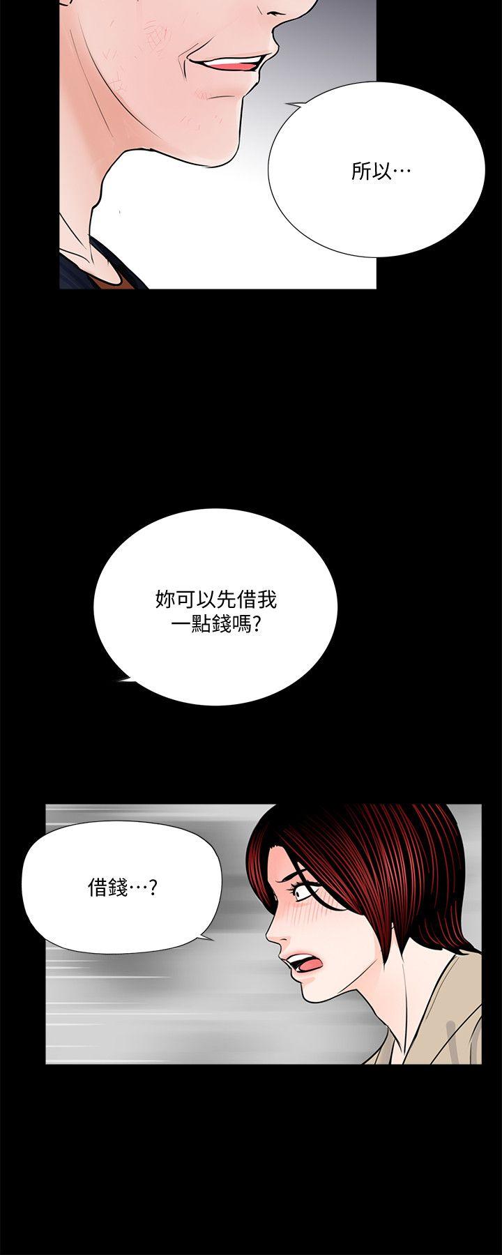 梦魇 第46話-真書的未婚夫(04) 第7页