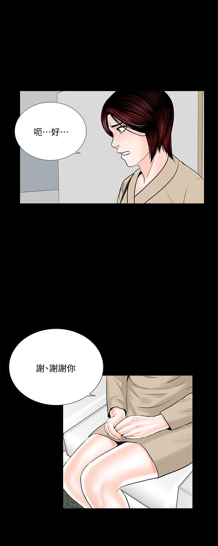 梦魇 第46話-真書的未婚夫(04) 第25页