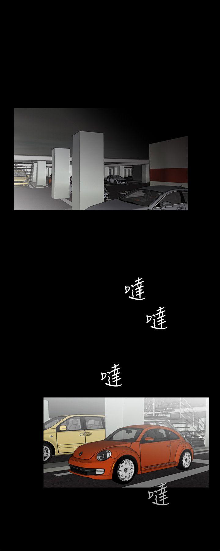 梦魇 第46話-真書的未婚夫(04) 第13页