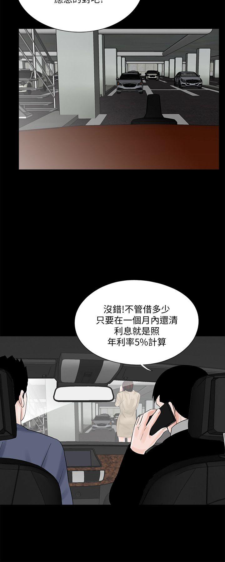 梦魇 第46話-真書的未婚夫(04) 第17页