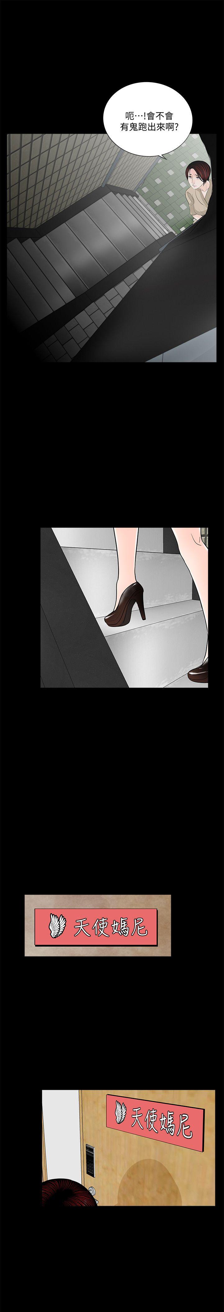 梦魇 第46話-真書的未婚夫(04) 第20页