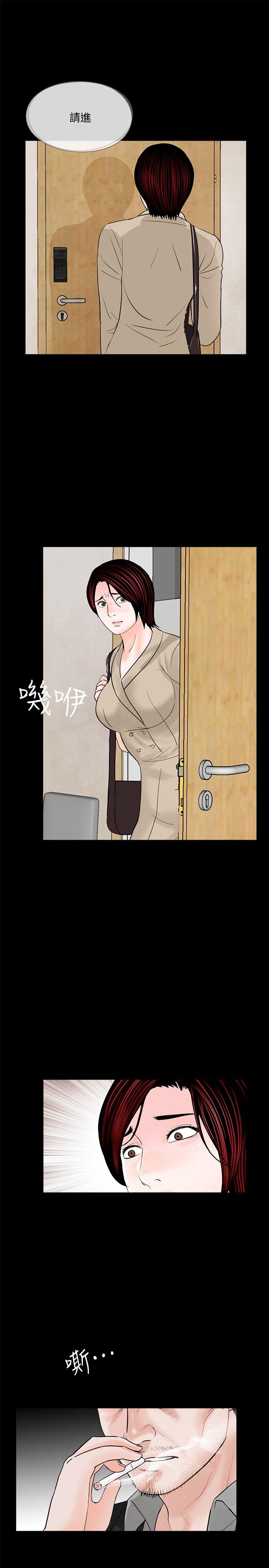 梦魇 第46話-真書的未婚夫(04) 第22页
