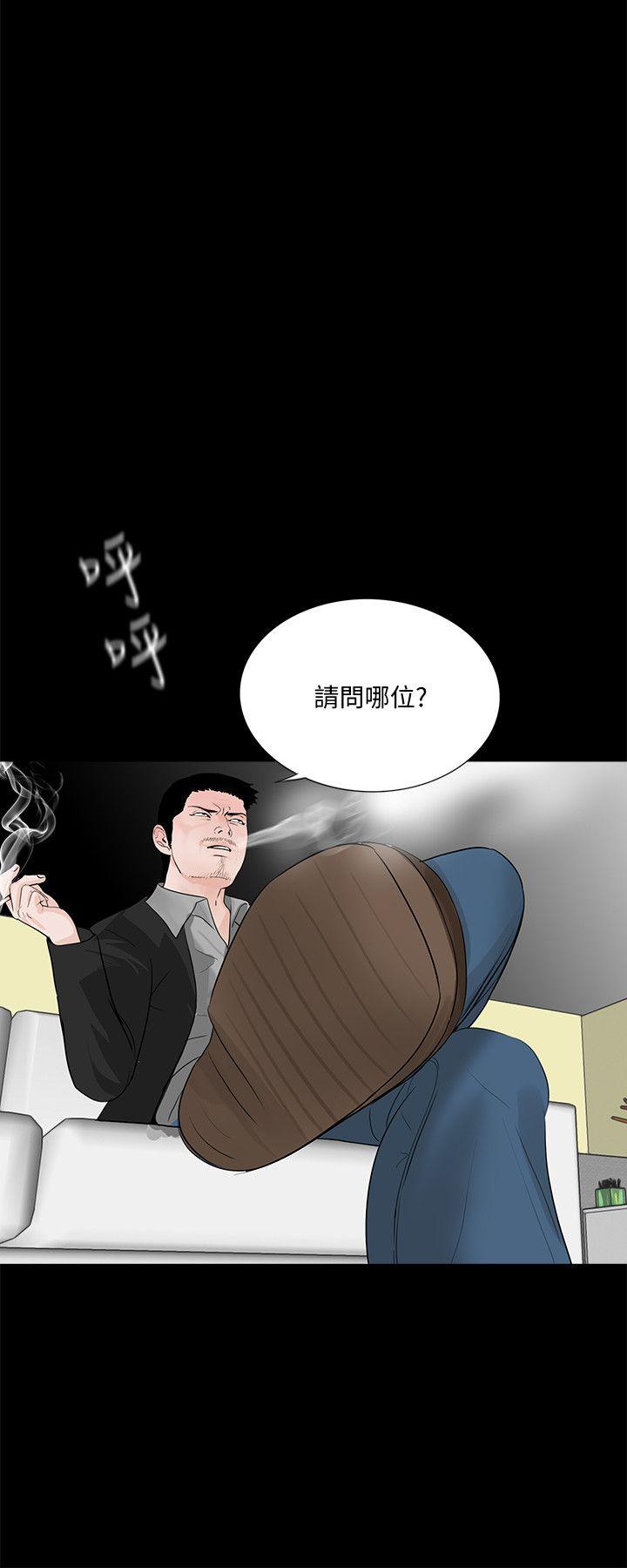 梦魇 第46話-真書的未婚夫(04) 第23页