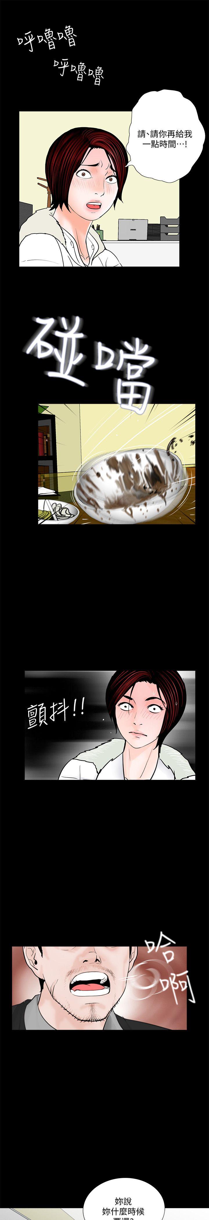 梦魇 第47話-馬社長，你還挺好色的嘛! 第20页