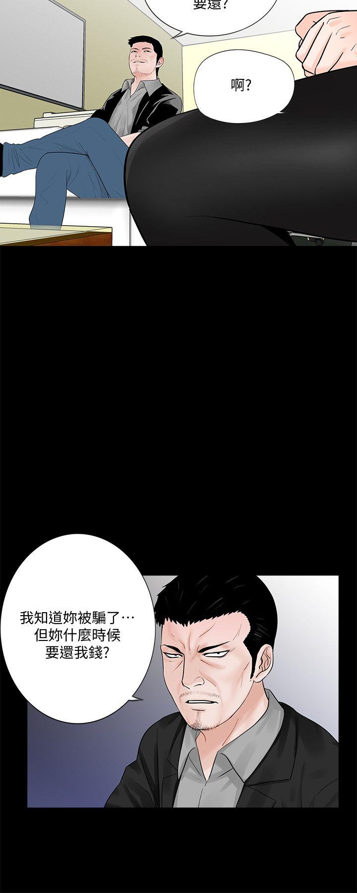 梦魇 第47話-馬社長，你還挺好色的嘛! 第21页