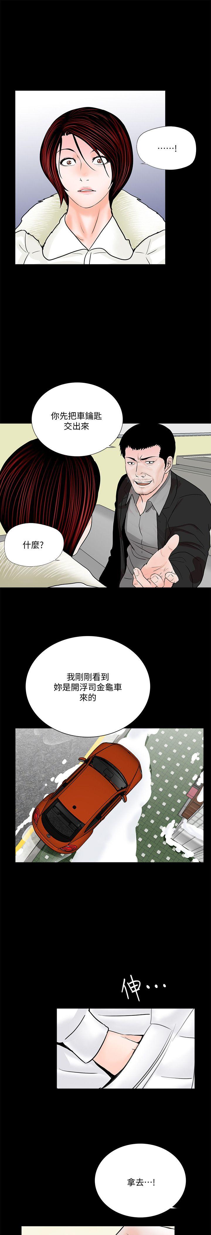 梦魇 第47話-馬社長，你還挺好色的嘛! 第22页