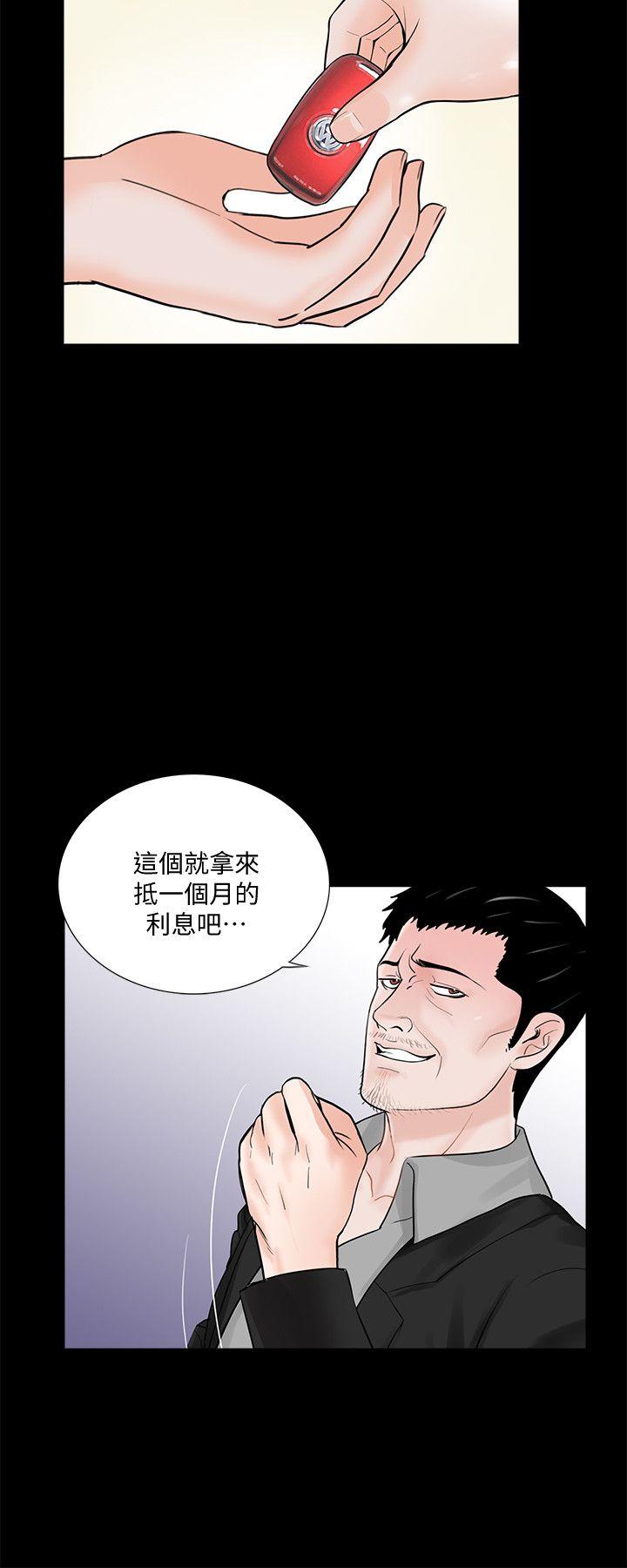 梦魇 第47話-馬社長，你還挺好色的嘛! 第23页