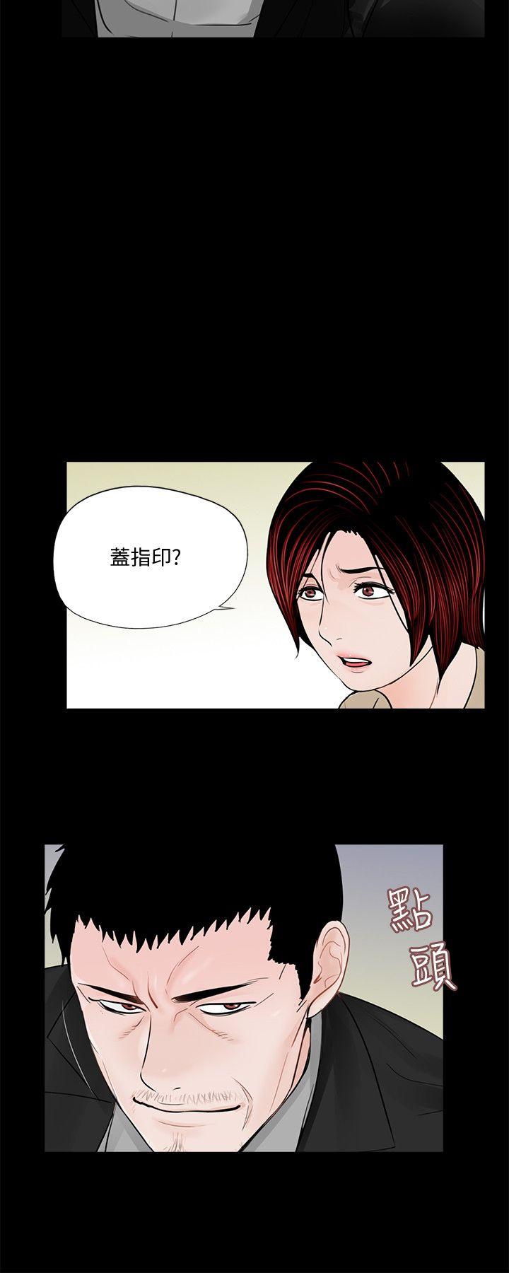 梦魇 第47話-馬社長，你還挺好色的嘛! 第7页