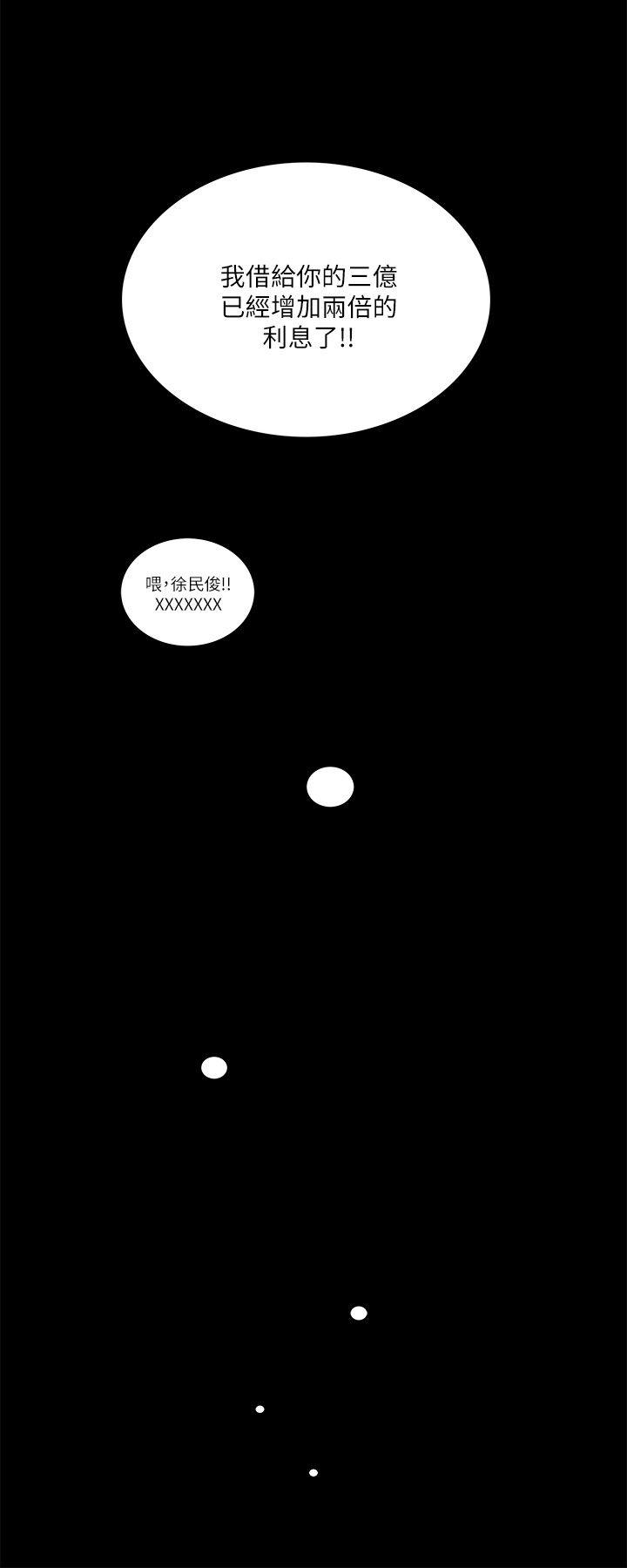 梦魇 第47話-馬社長，你還挺好色的嘛! 第11页
