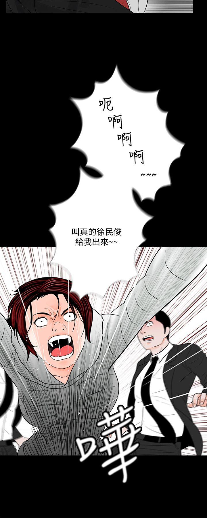 梦魇 第47話-馬社長，你還挺好色的嘛! 第15页